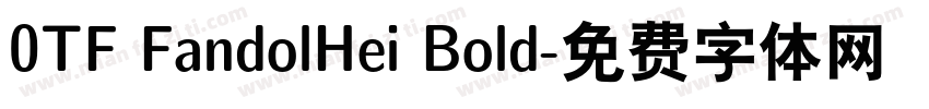 0TF FandolHei Bold字体转换